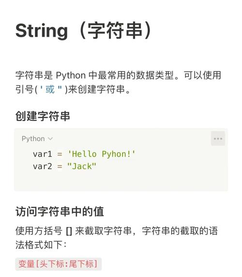 Python string模块有哪些核心功能与使用技巧？-图3