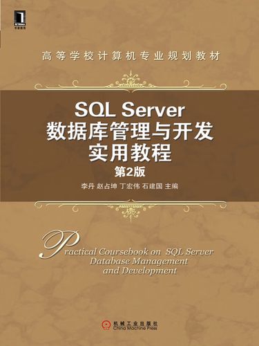 SQL Server数据库开发如何快速上手？-图2