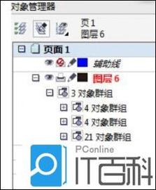 CorelDRAW X6教程视频哪里学更高效?-图3 CorelDRAW X6教程视频哪里学更高效?-图3
