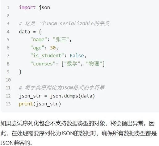 Python中JSON数据为何出现KeyError错误？-图1