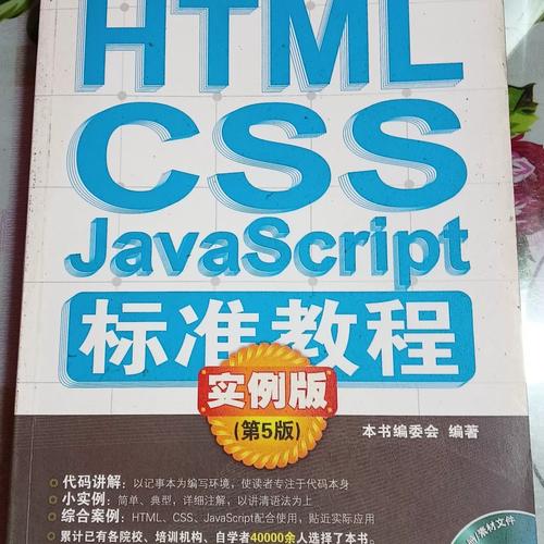 HTML JavaScript教程从哪学起？-图1