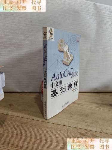 AutoCAD 2004中文版教程怎么学？-图3