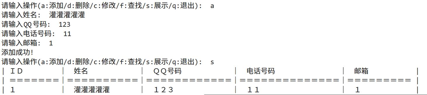 python打印表格对齐 python2-图3 python打印表格对齐 python2-图3