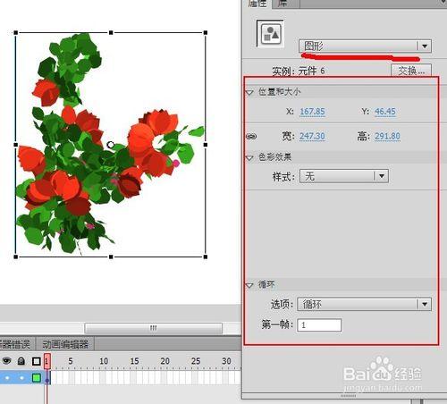 Flash CS6动画制作如何快速入门？-图2