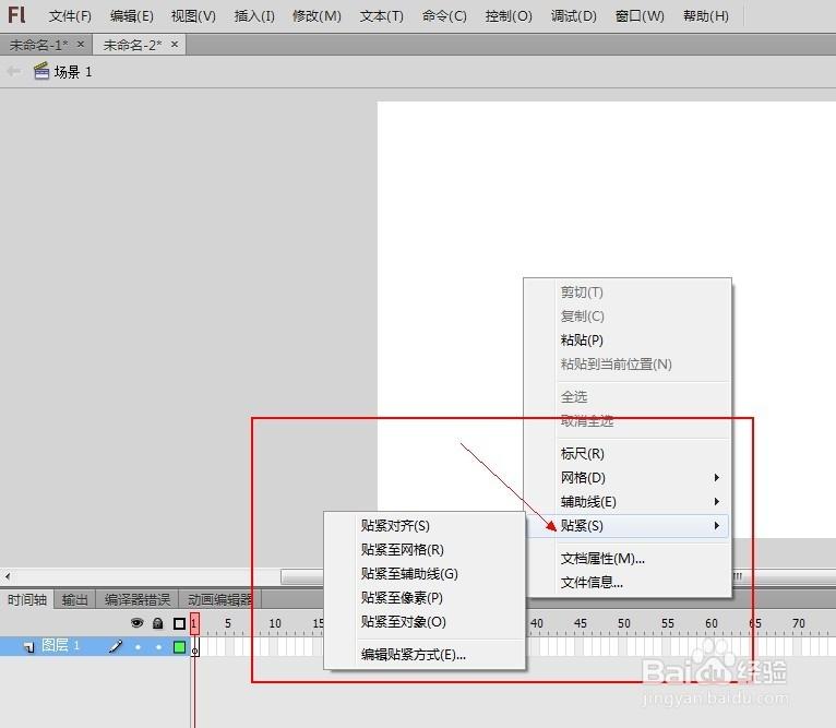 Flash CS6动画制作如何快速入门？-图1