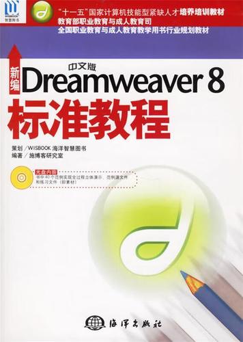 Dreamweaver8视频教程哪里学？新手入门看什么？-图1