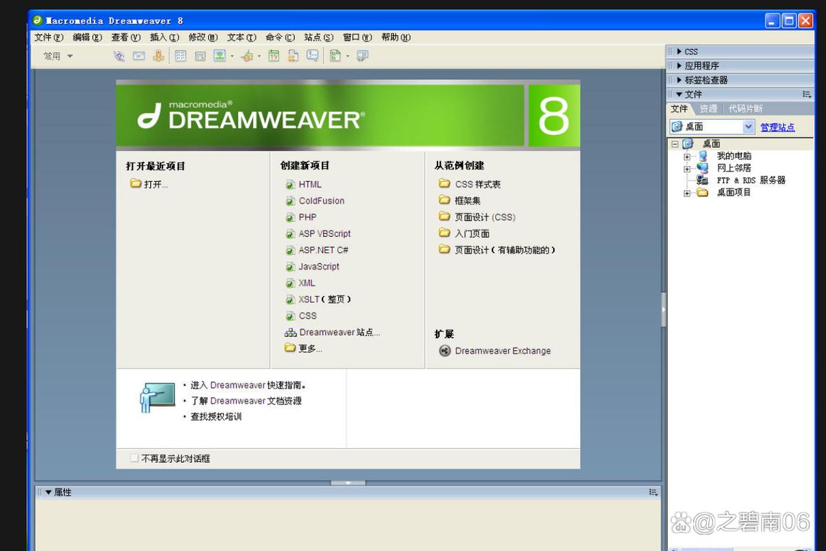 Dreamweaver8视频教程哪里学？新手入门看什么？-图3