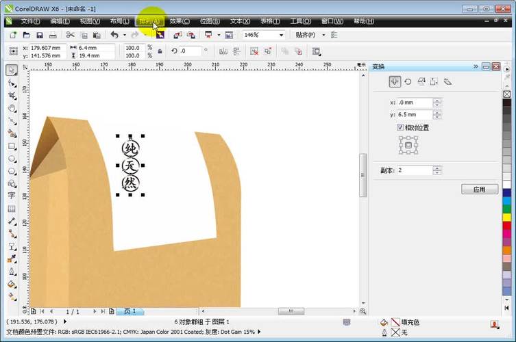 CorelDRAW X6教程哪里下载靠谱？-图1