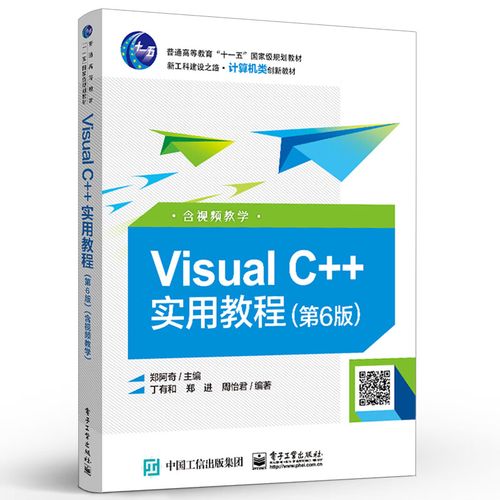 Visual C 2010教程，从零开始学还是直接进阶？-图2