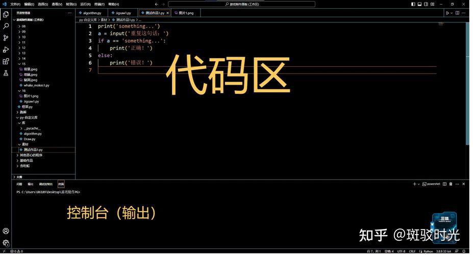 Windows Python 2.7.3如何升级或兼容？-图1