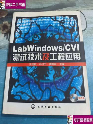 LabWindows/CVI教程如何快速入门？-图2