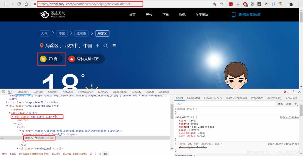 BeautifulSoup如何高效解析HTML？-图2