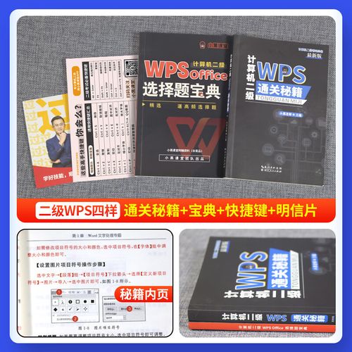 WPS Office 2025教程有哪些实用新功能？-图3