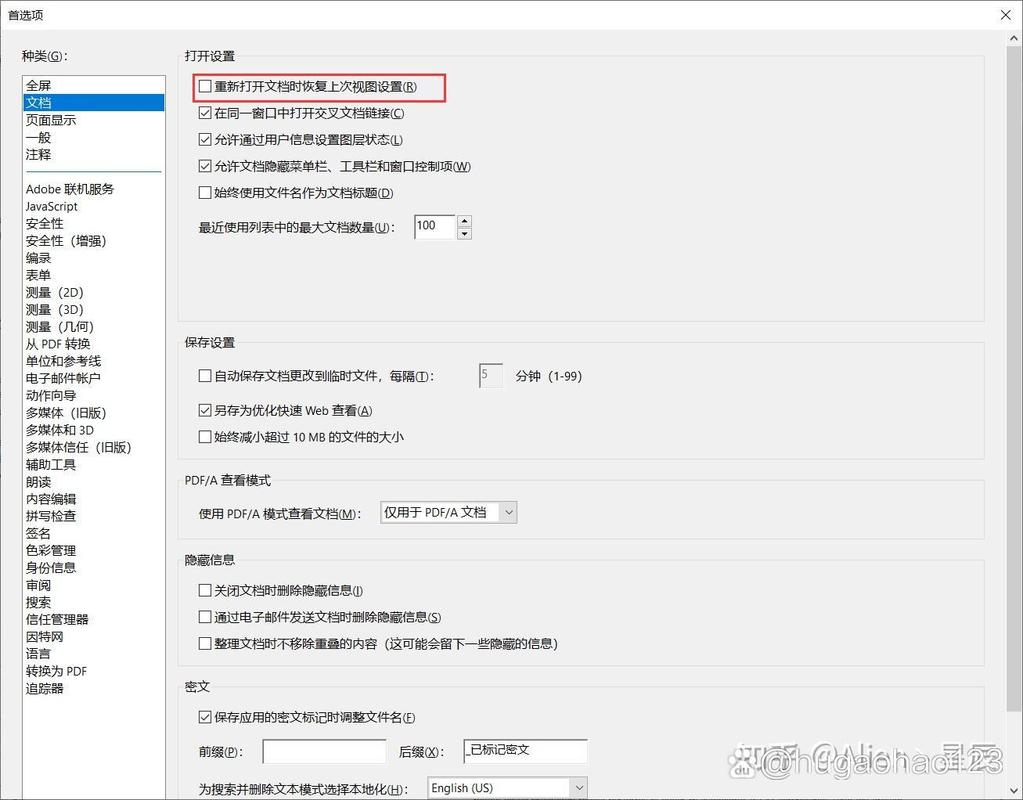Adobe Acrobat安装教程，新手如何快速安装？-图3
