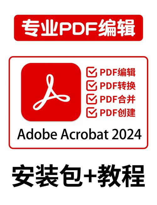Adobe Acrobat安装教程，新手如何快速安装？-图1