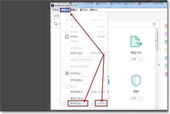 Adobe Acrobat安装教程，新手如何快速安装？-图2