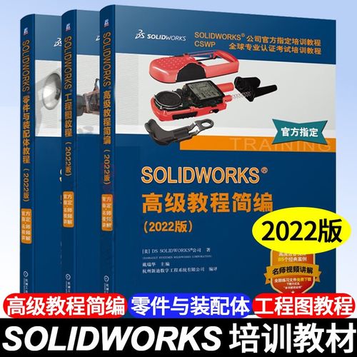 SolidWorks零件装配体教程怎么学?-图3 SolidWorks零件装配体教程怎么学?-图3