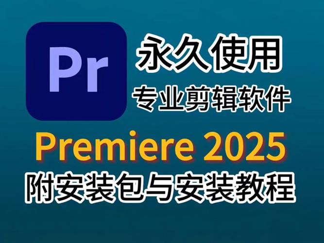 Adobe CC 2025安装教程，详细步骤是什么？-图2