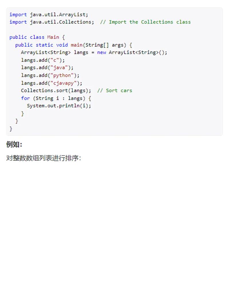 java arraylist 转 数组-图1