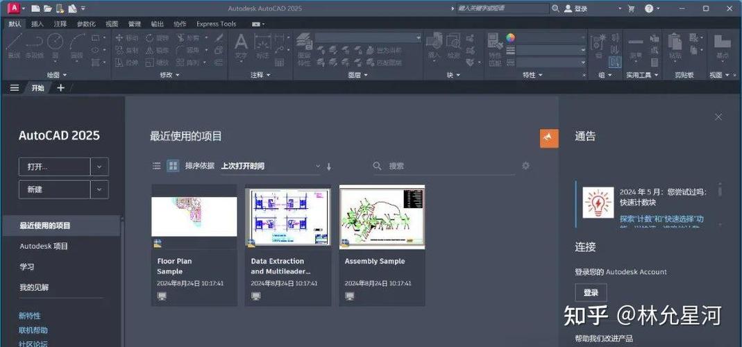AutoCAD2025教程视频怎么学更高效?-图3 AutoCAD2025教程视频怎么学更高效?-图3
