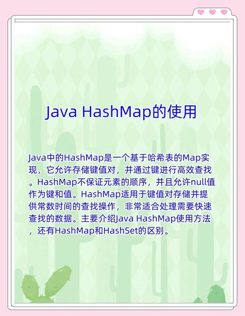 java hashtable 遍历-图3