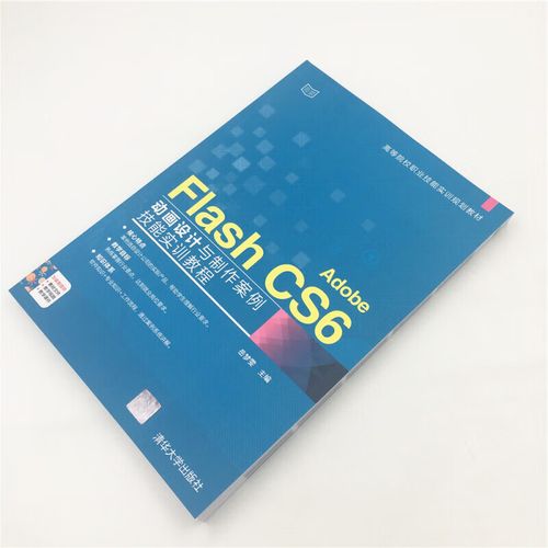 Flash CS6教程，从入门到精通怎么学？-图1