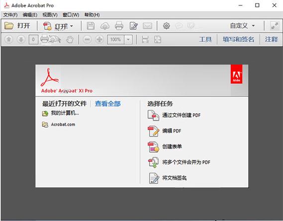 Acrobat XI Pro教程，从入门到精通怎么学？-图3