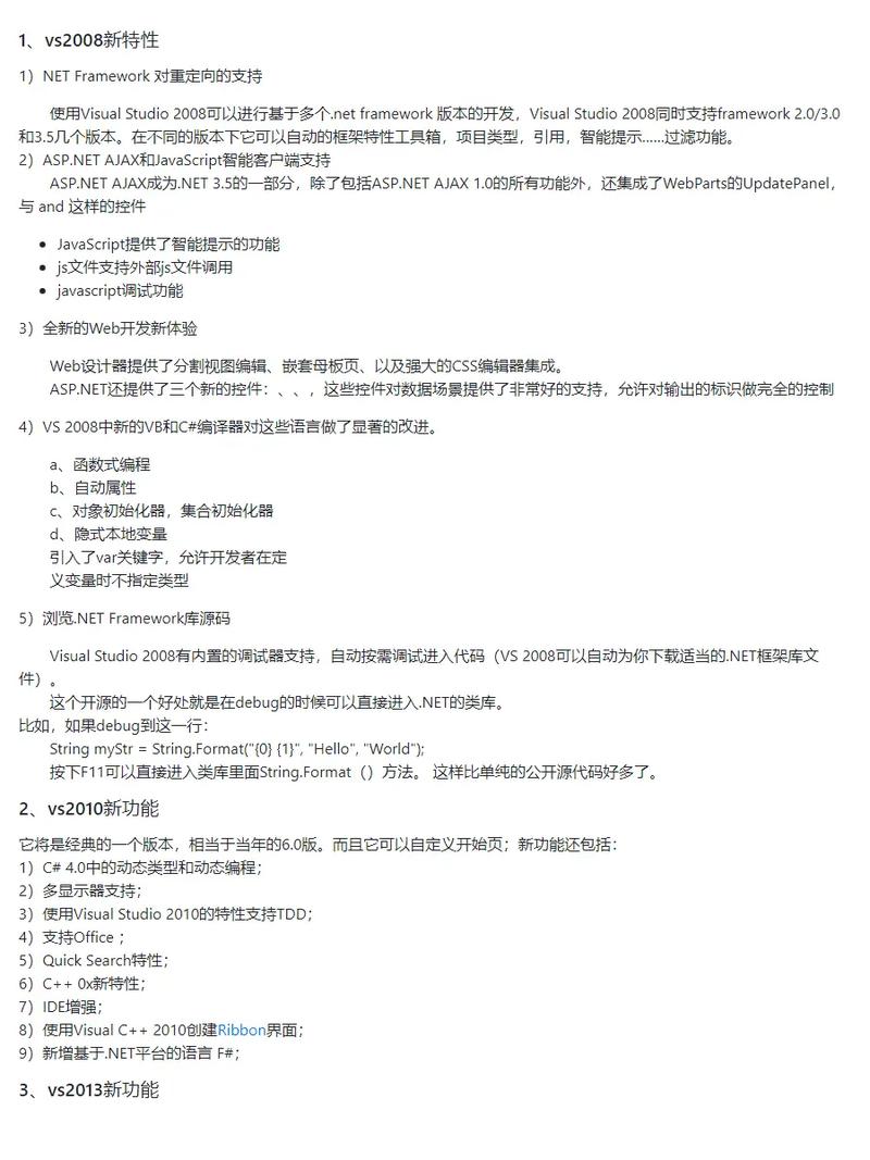 visual studio安装教程-图1 visual studio安装教程-图1