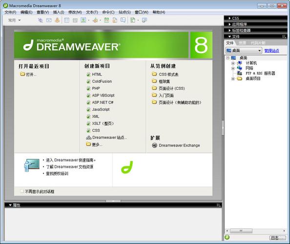 Dreamweaver 8.0教程从哪学？新手入门怎么学？-图3