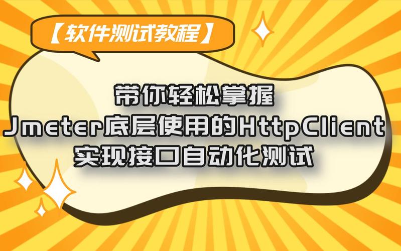 HttpClient Java Jar 如何正确使用？-图1