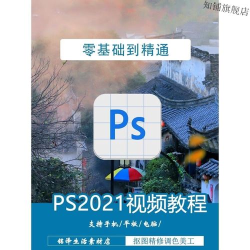 Photoshop CC视频教程从哪学？零基础入门怎么学？-图1