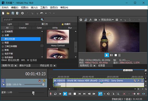 Sony Vegas Pro教程从哪里开始学？-图1