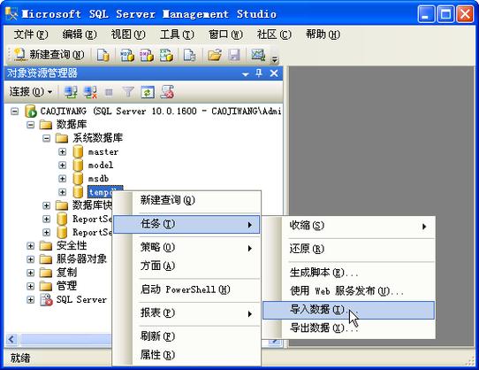 Java连接SQL Server 2008配置步骤是什么？-图3