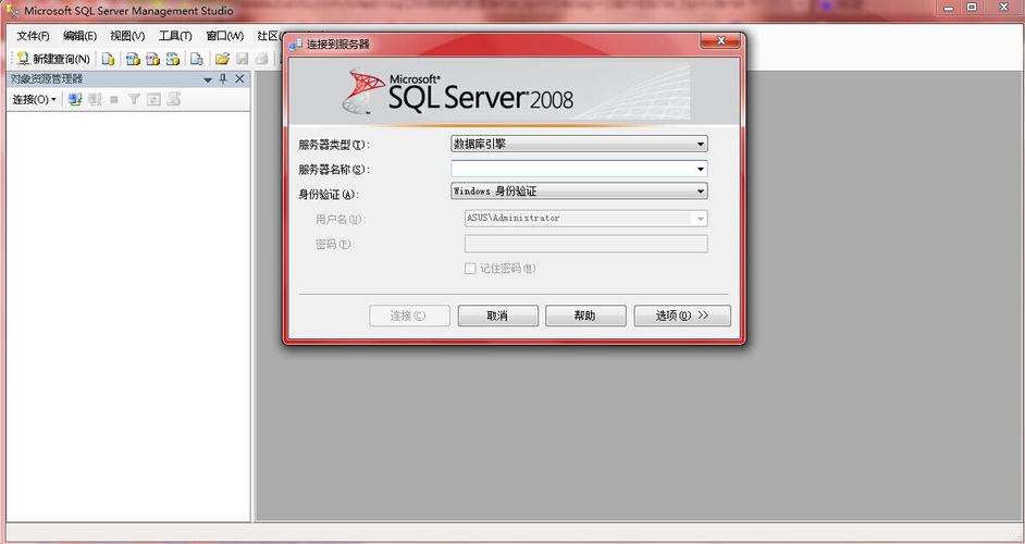 Java连接SQL Server 2008配置步骤是什么？-图2