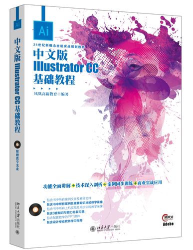 Illustrator CC教程从哪学？新手入门该掌握哪些技巧？-图1