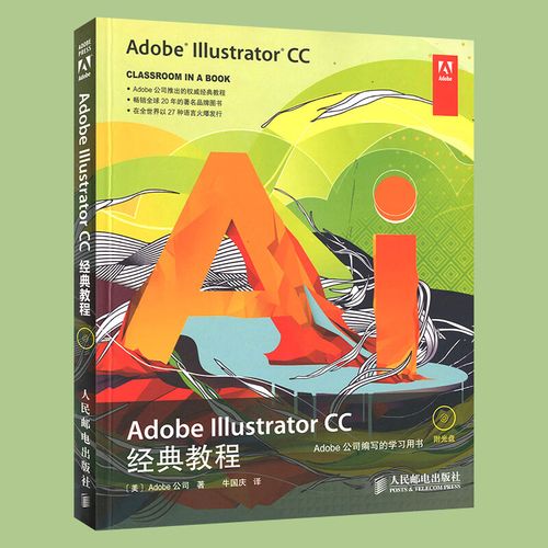 Illustrator CC教程从哪学？新手入门该掌握哪些技巧？-图2