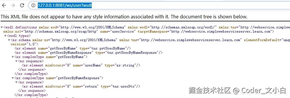 Java如何调用WebService方法？-图1