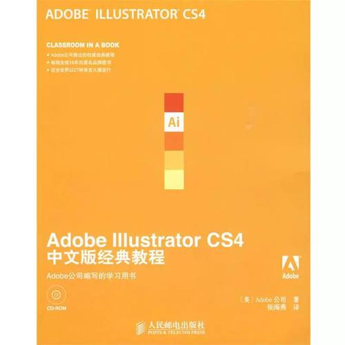 Illustrator CS4教程从哪里开始学？-图2