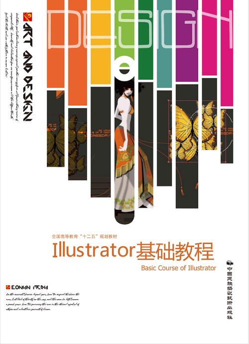 Illustrator CS4教程从哪里开始学？-图3