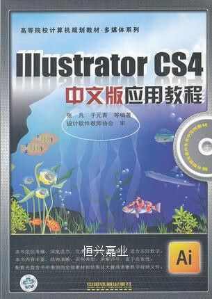 Illustrator CS4教程从哪里开始学？-图1