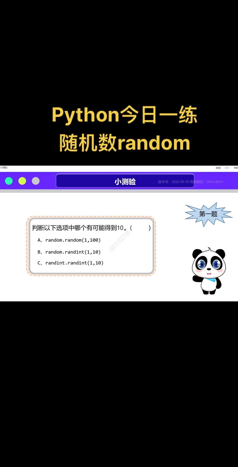 java random nextint-图3