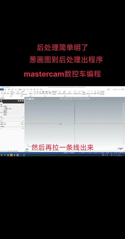 mastercam9.1 视频教程-图1