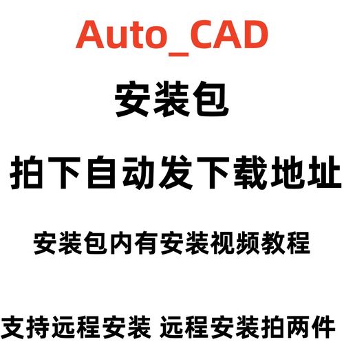 autocad 2025中文版教程-图3