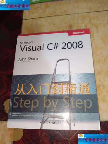 visual c 2008教程-图2