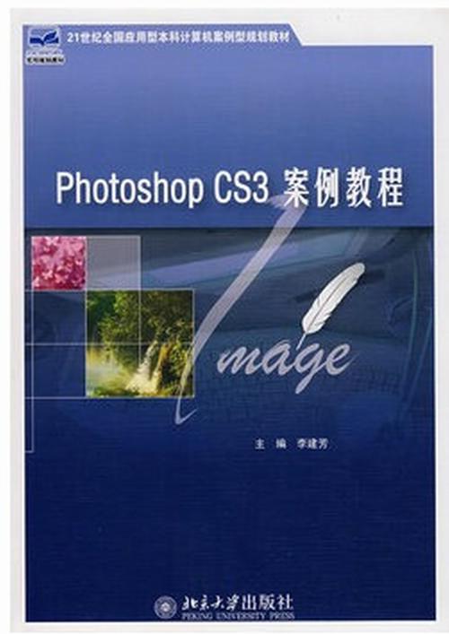 photoshop cs3教程视频-图2