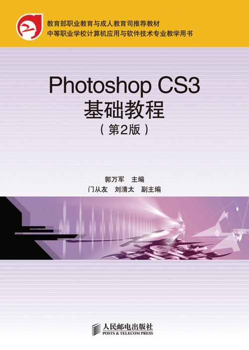 photoshop cs3教程视频-图1