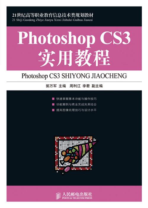 photoshop cs3教程视频-图3