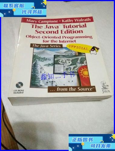 the java tutorial中文版哪里找？-图2