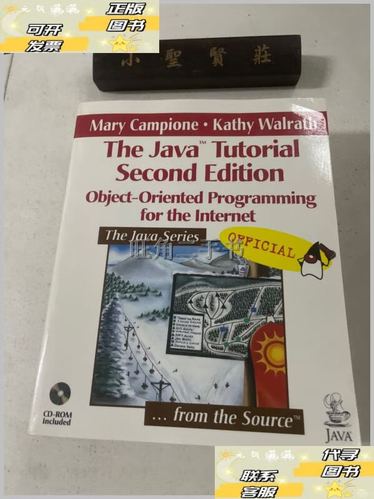 the java tutorial中文版哪里找？-图1