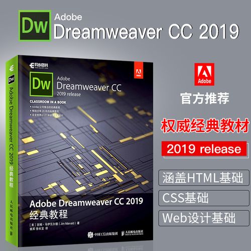 dreamweaver cc 教程-图1